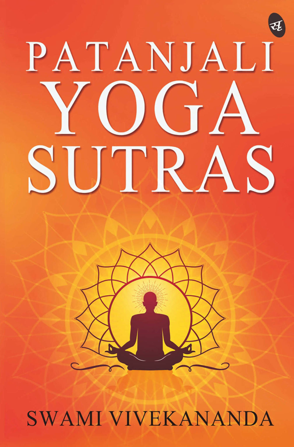 Patanjali Yoga Sutras | Srishti Publishers